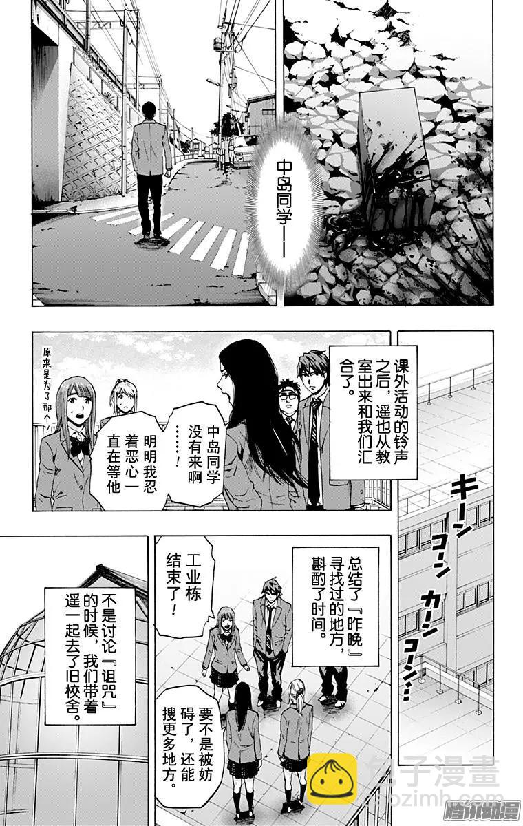 《寻找尸体》最终章10 第13页