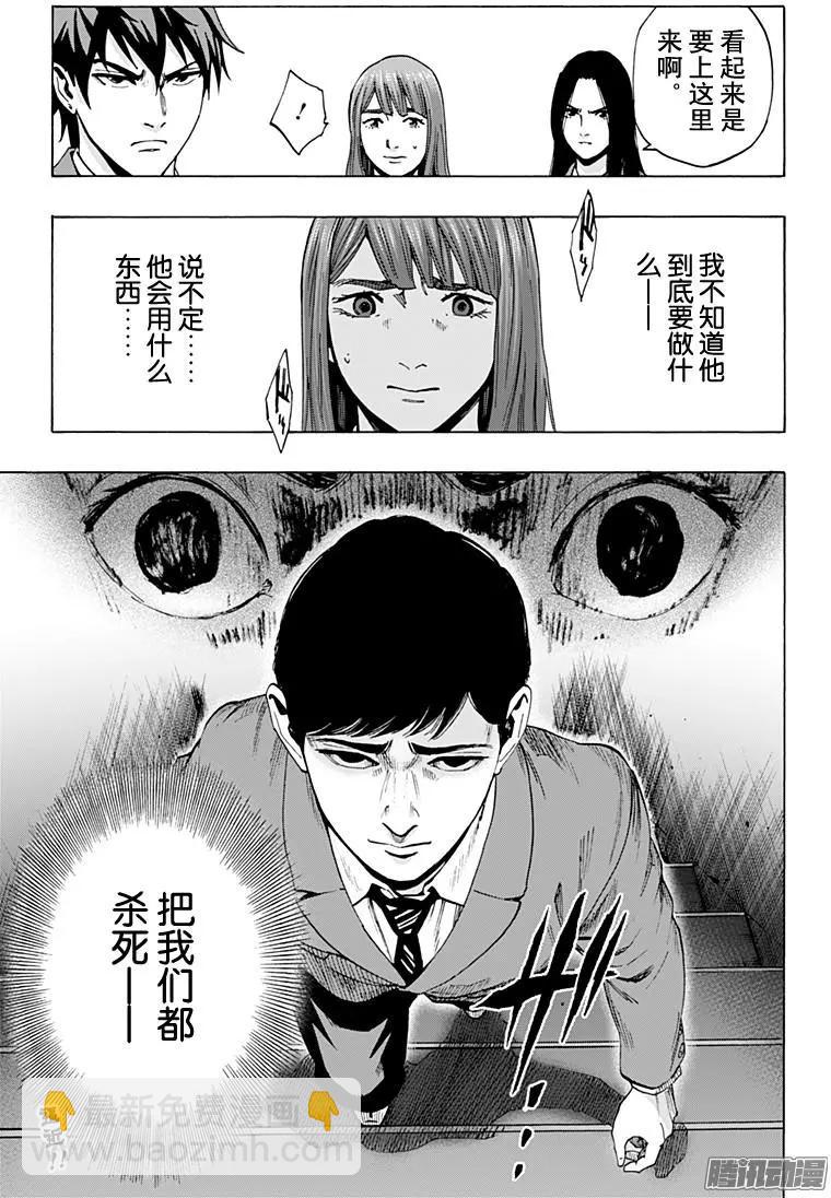 《寻找尸体》最终章10 第19页