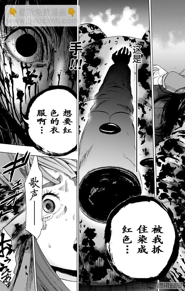 《寻找尸体》最终章09 第15页