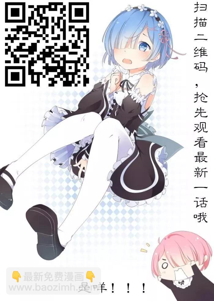 《寻找尸体》最终章09 第21页