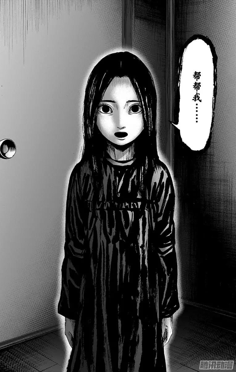 《寻找尸体》最终章12 第18页
