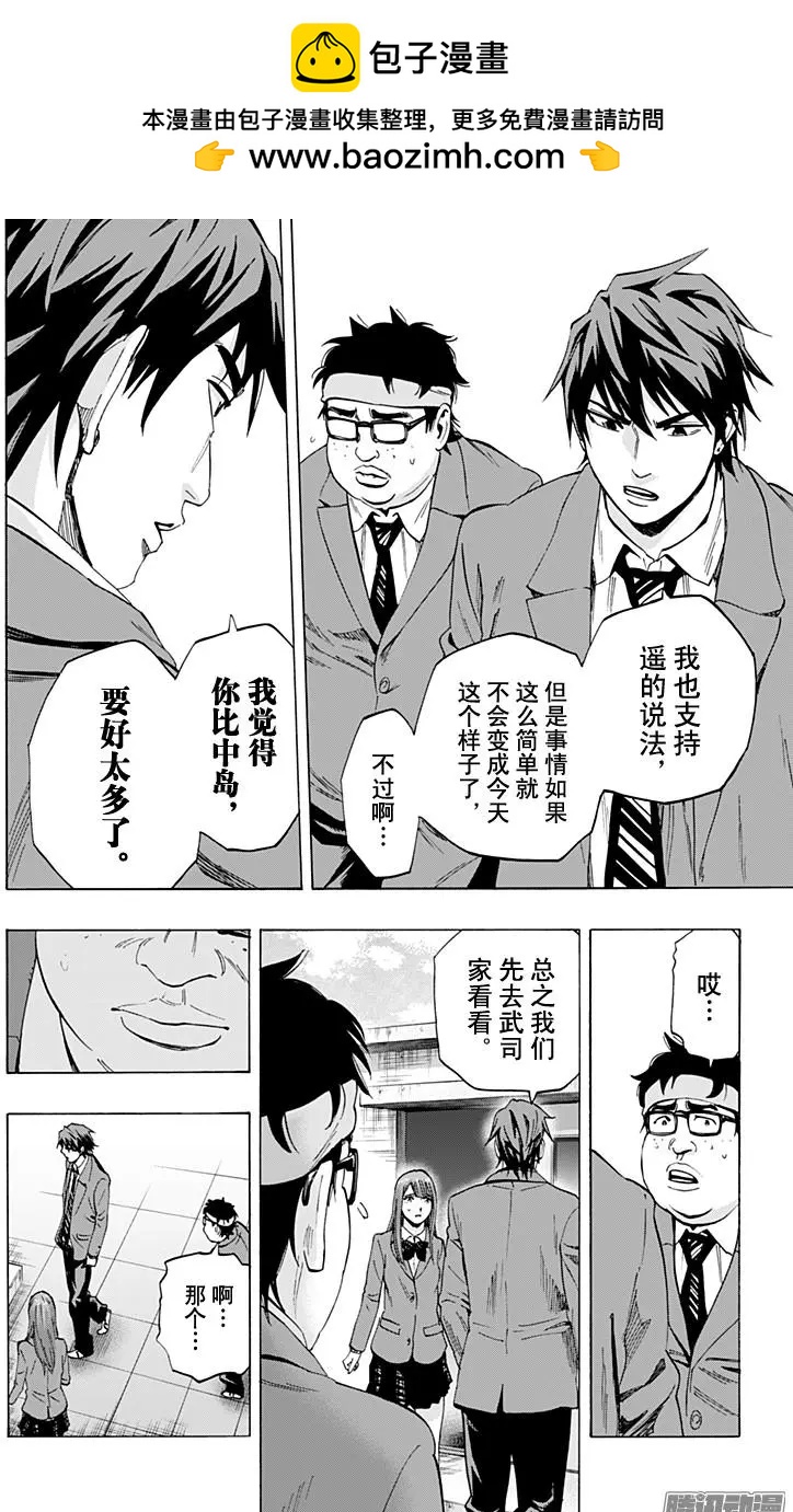 《寻找尸体》最终章12 第2页