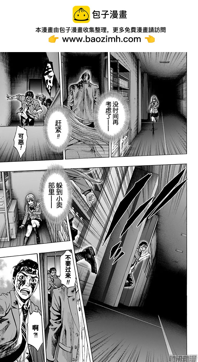 《寻找尸体》最终章15 第5页