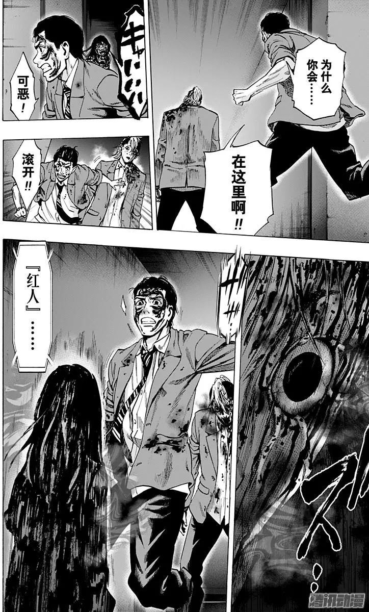 《寻找尸体》最终章15 第6页