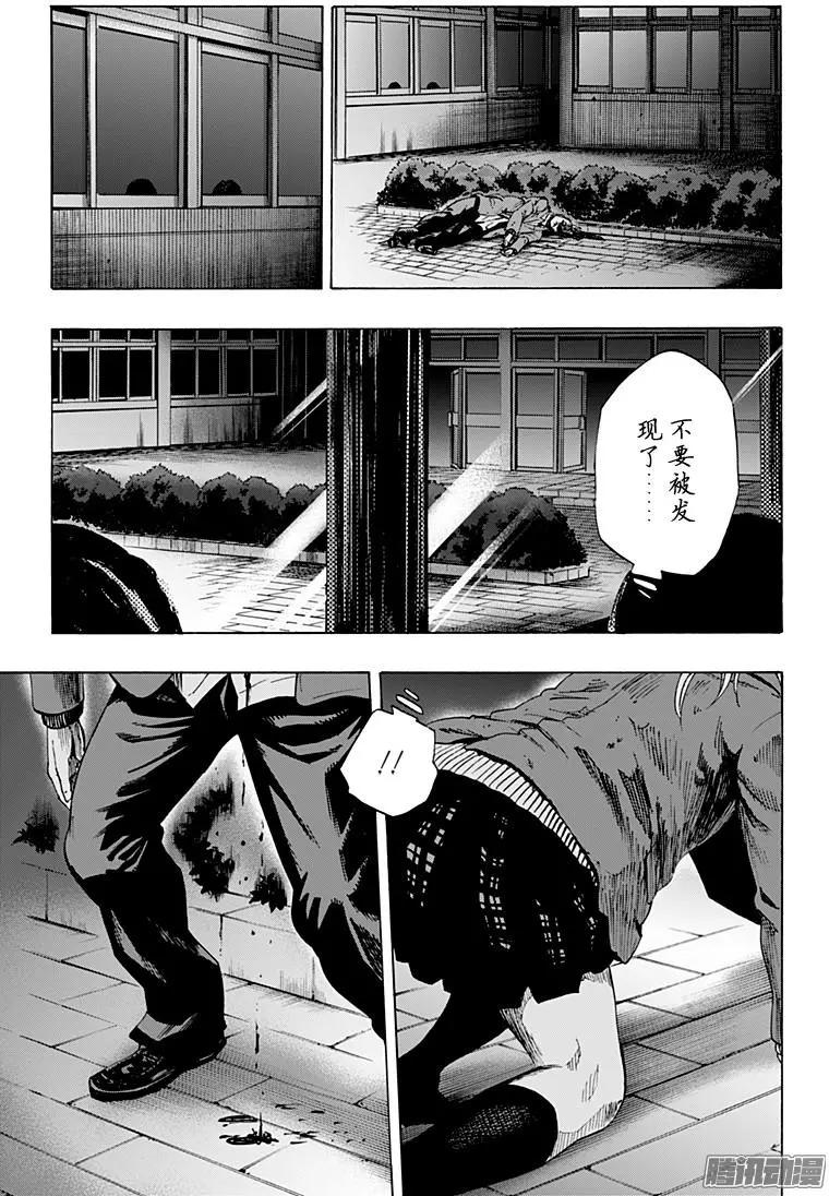 《寻找尸体》最终章13 第15页