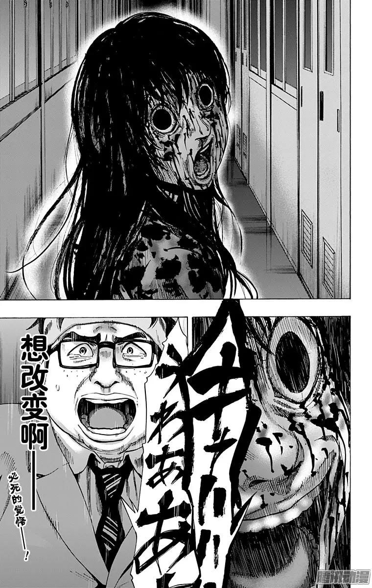 《寻找尸体》最终章13 第19页