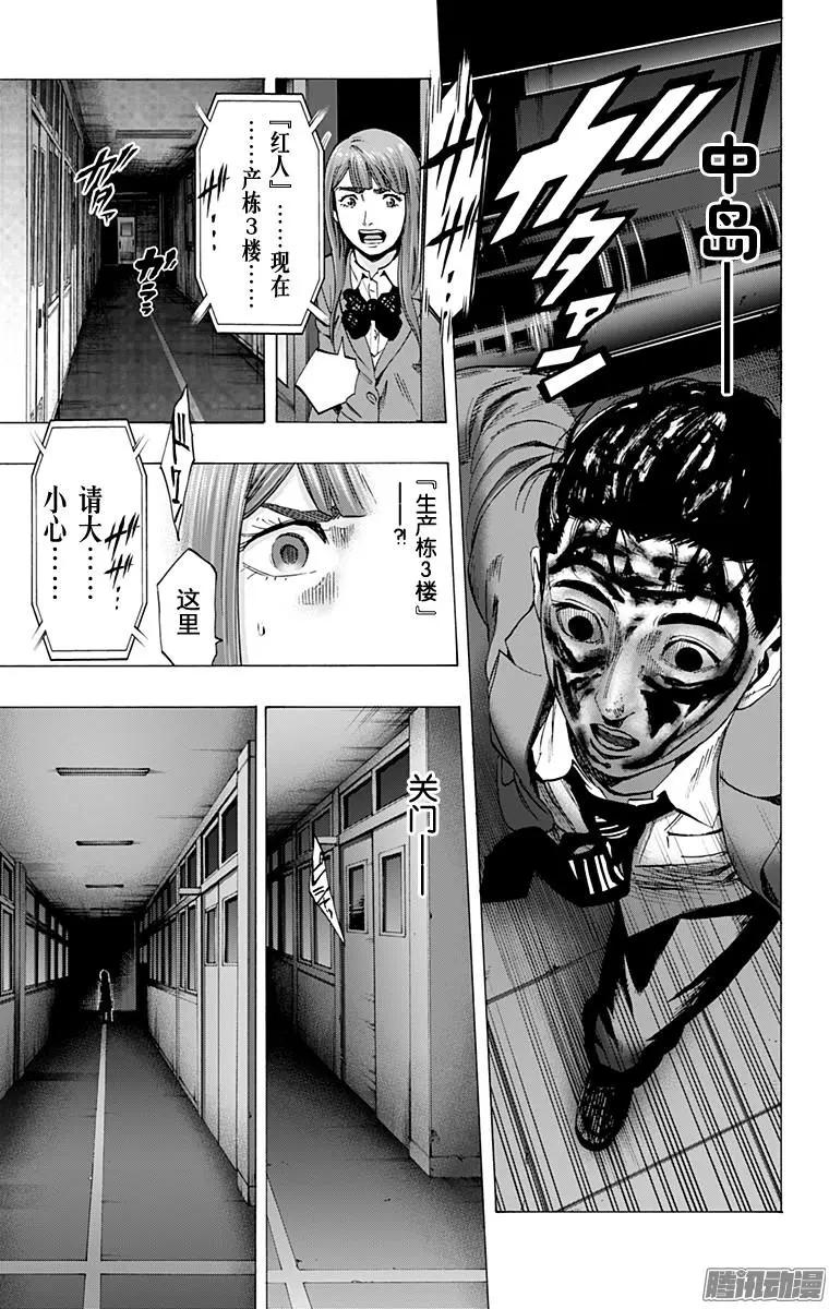 《寻找尸体》最终章14 第13页