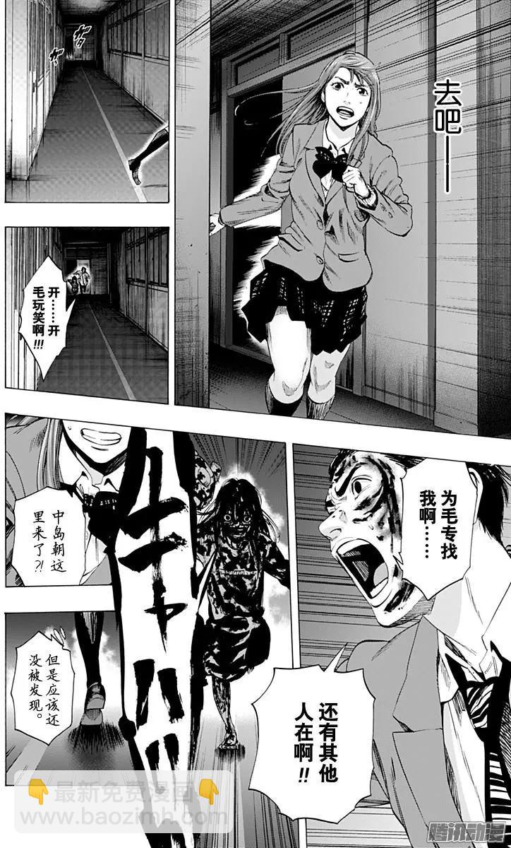 《寻找尸体》最终章14 第16页