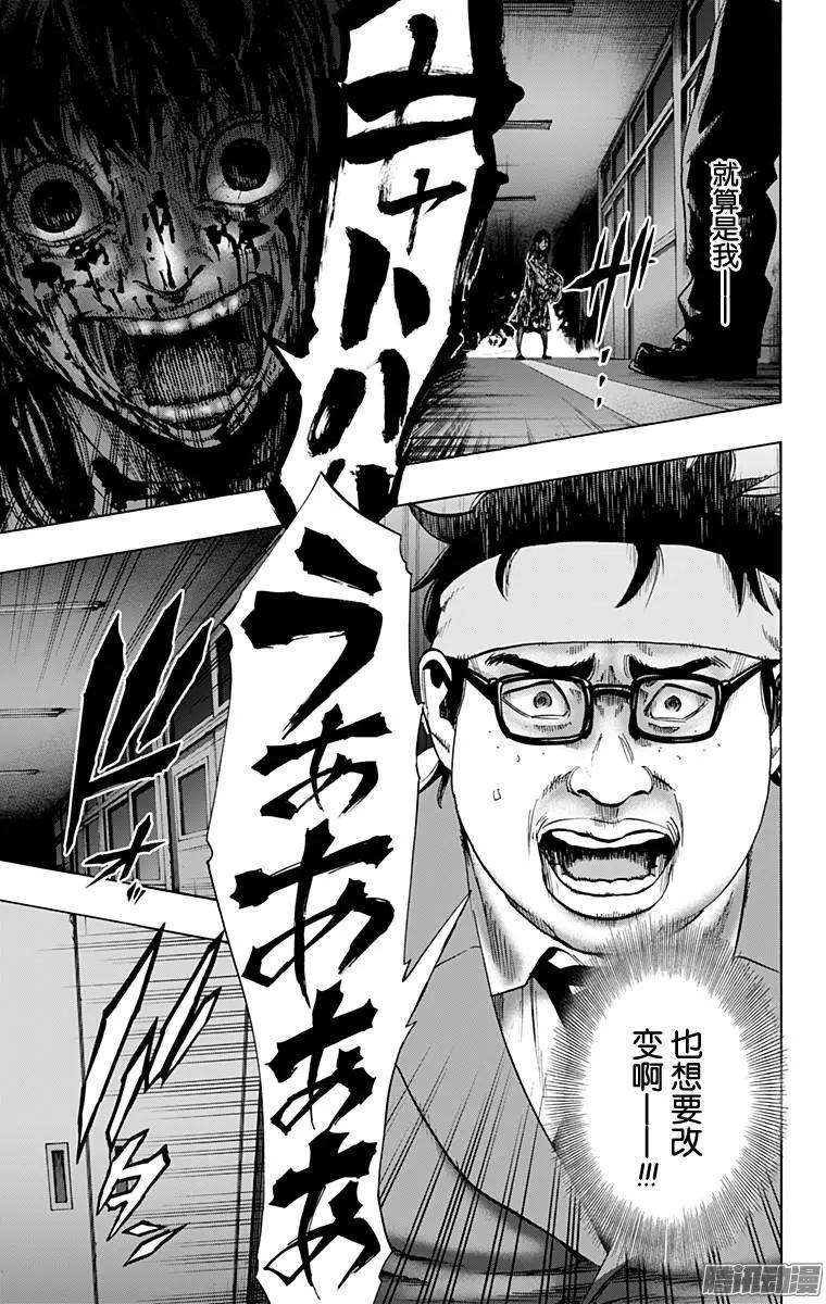 《寻找尸体》最终章14 第1页