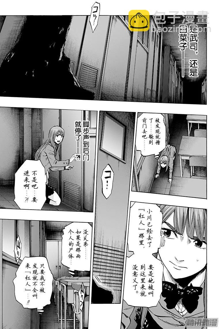 《寻找尸体》最终章14 第3页