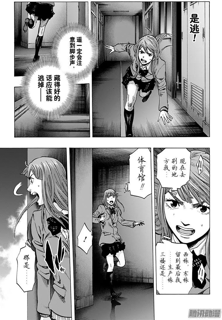 《寻找尸体》最终章14 第7页