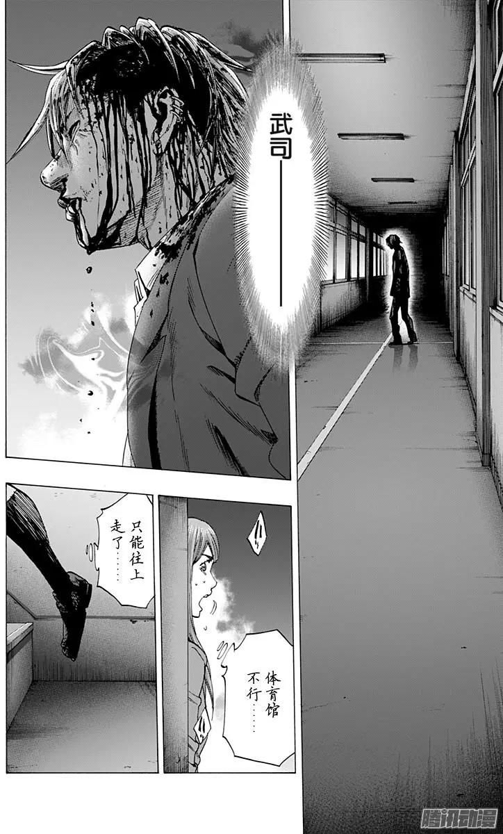 《寻找尸体》最终章14 第8页