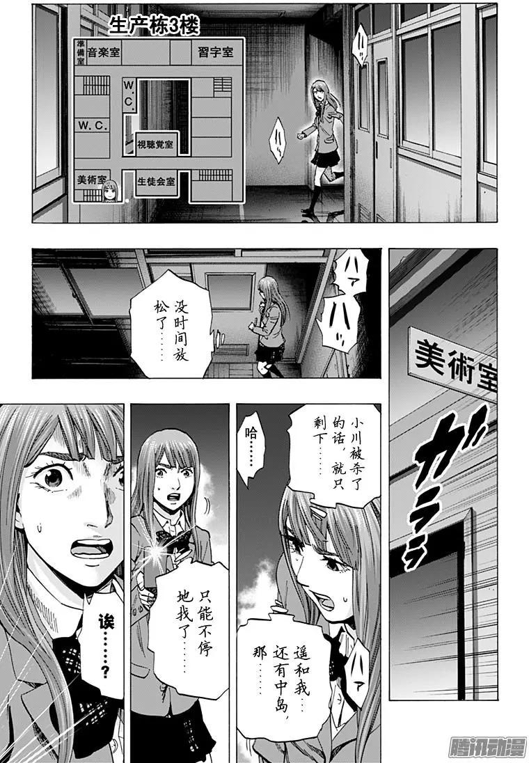 《寻找尸体》最终章14 第9页