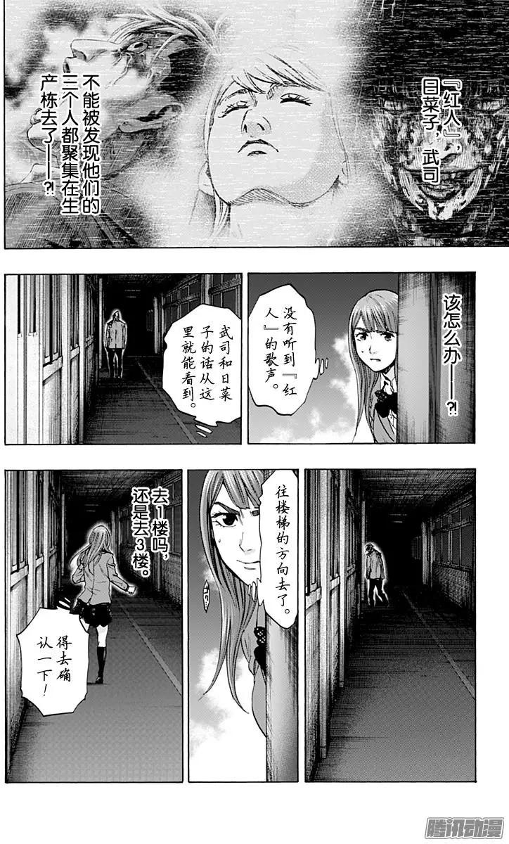《寻找尸体》最终章16 第6页