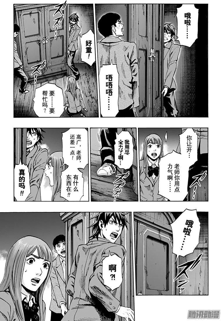《寻找尸体》最终章19 第11页