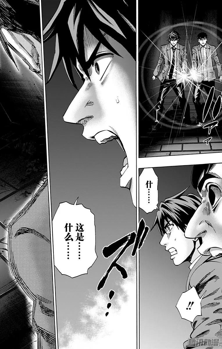 《寻找尸体》最终章19 第18页