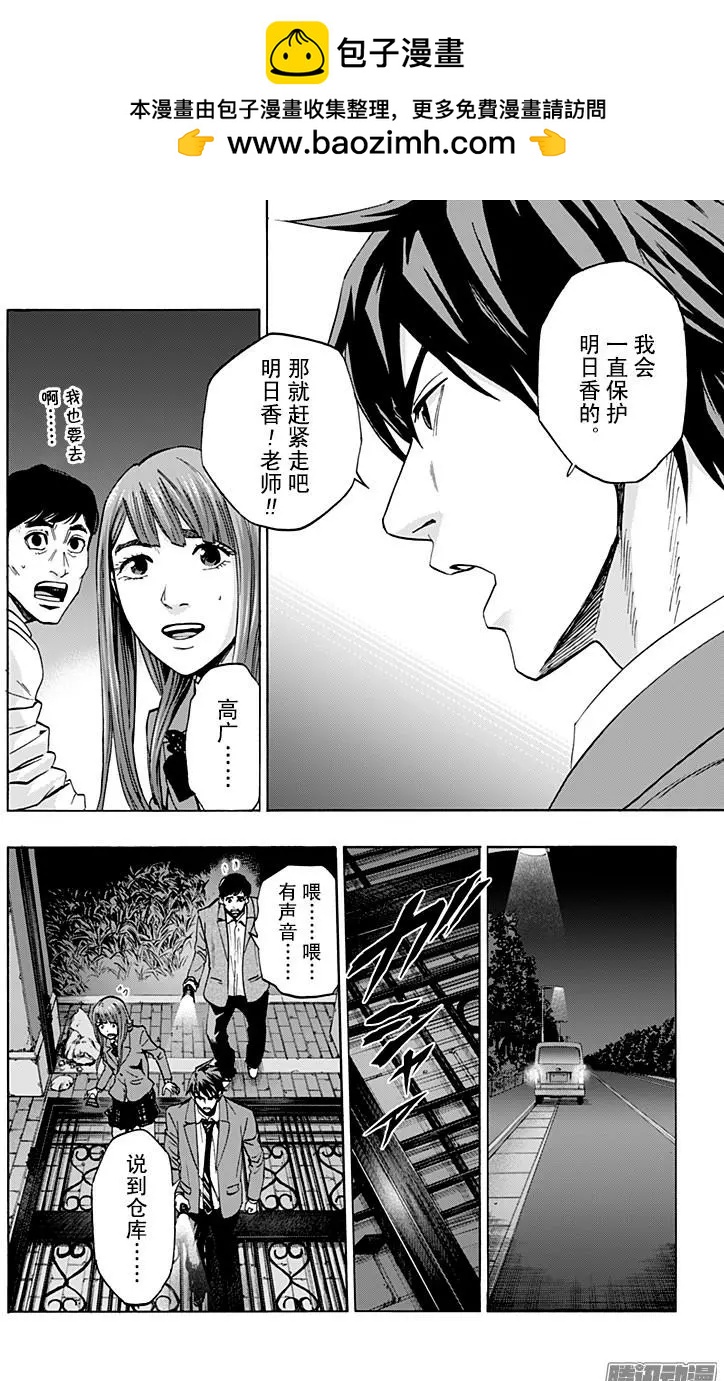 《寻找尸体》最终章19 第2页