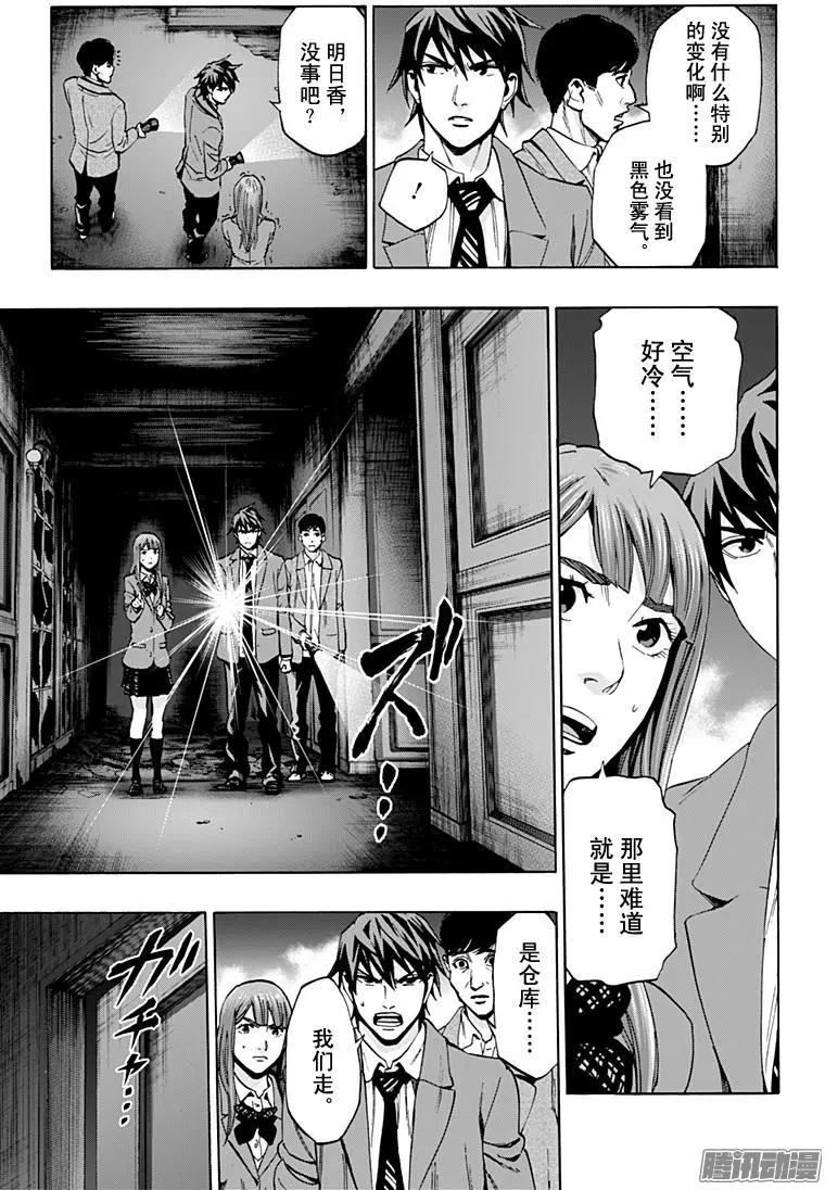 《寻找尸体》最终章19 第5页
