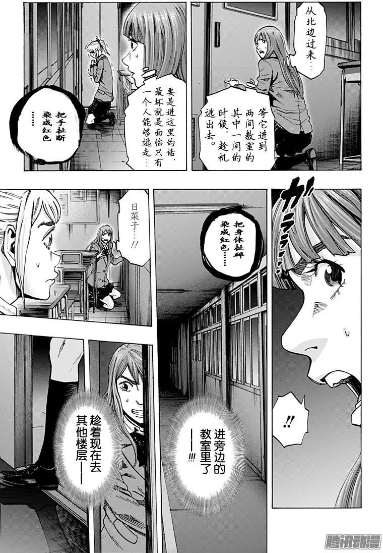 《寻找尸体》最终章23 第15页