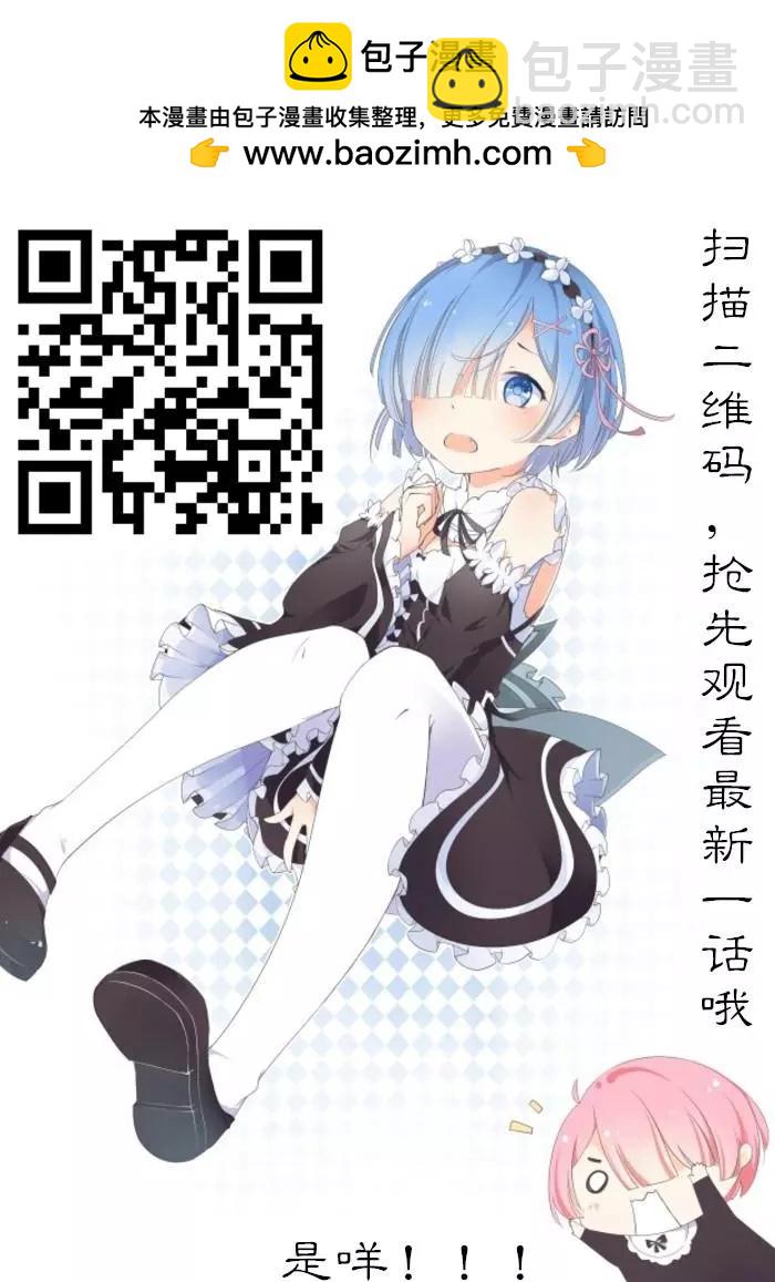 《寻找尸体》最终章23 第22页