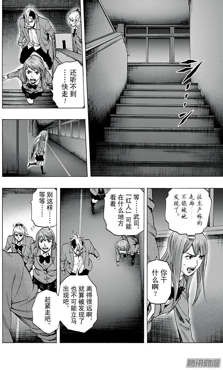 《寻找尸体》最终章23 第8页