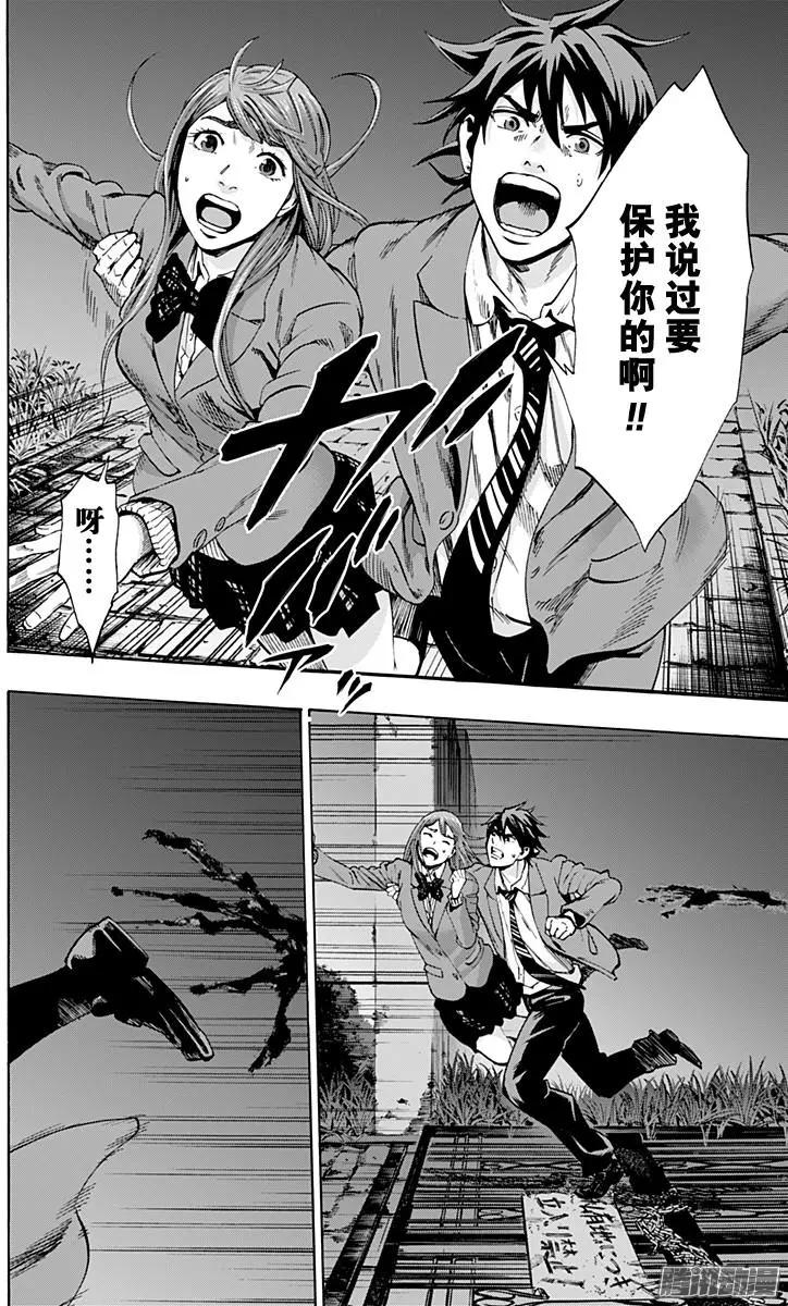 《寻找尸体》最终章20 第12页