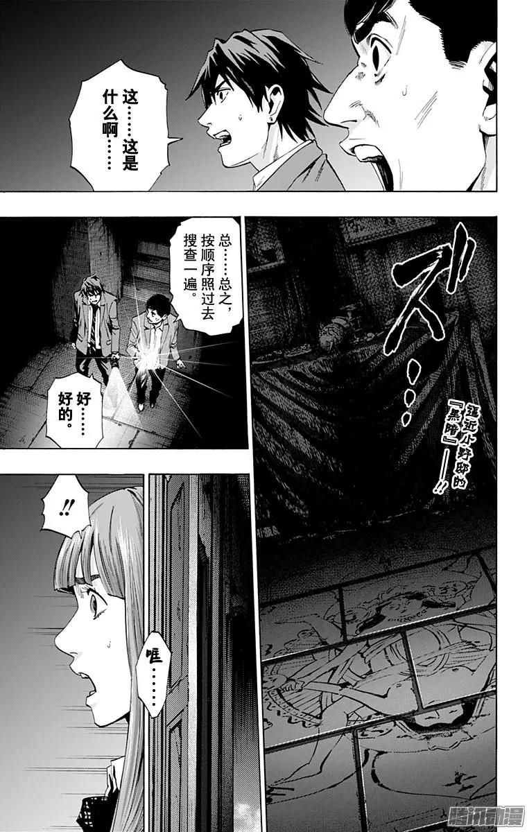 《寻找尸体》最终章20 第1页
