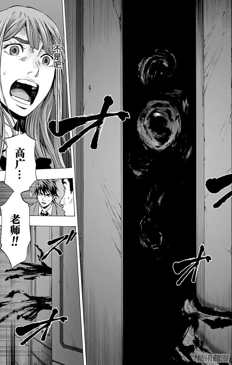 《寻找尸体》最终章20 第9页