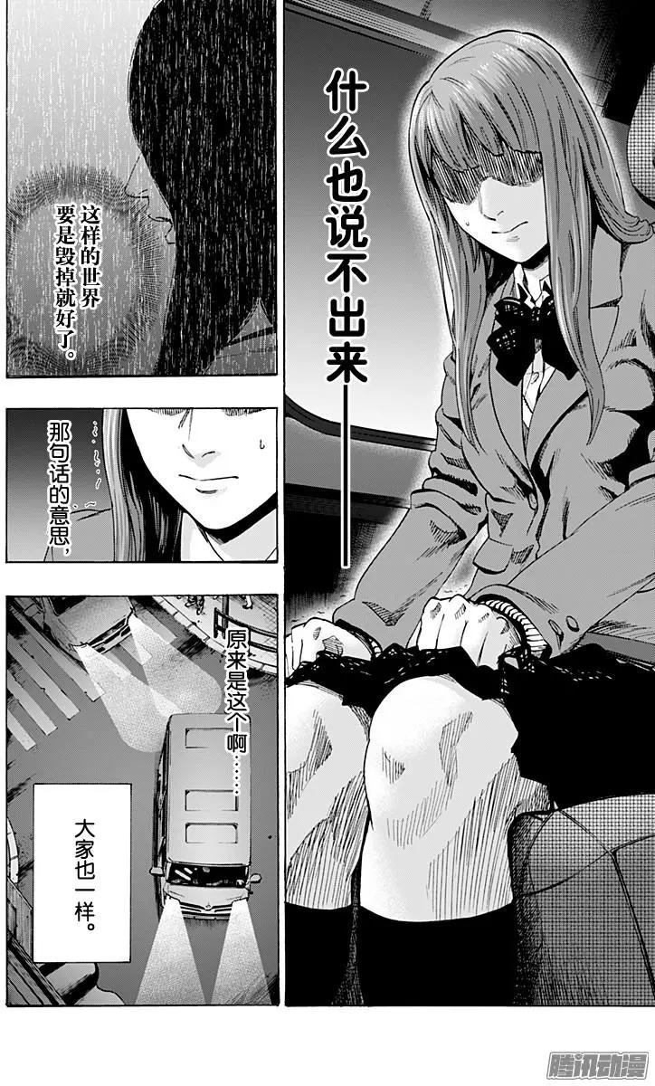 《寻找尸体》最终章22 第10页