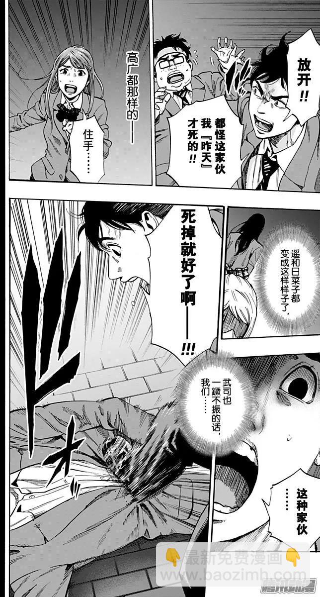 《寻找尸体》最终章22 第14页