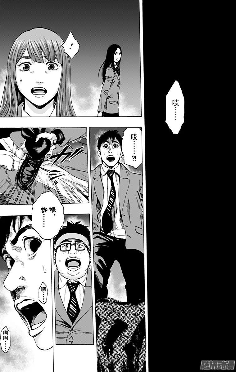 《寻找尸体》最终章22 第15页