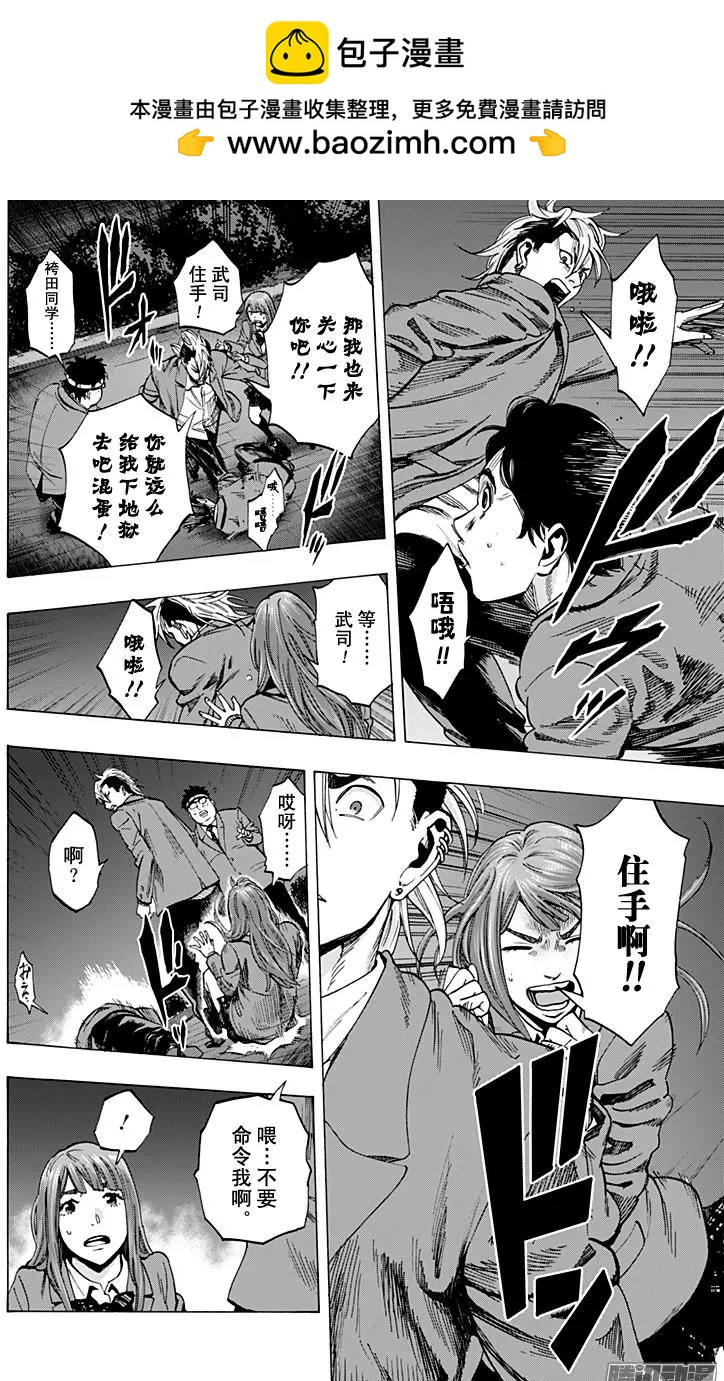 《寻找尸体》最终章22 第18页