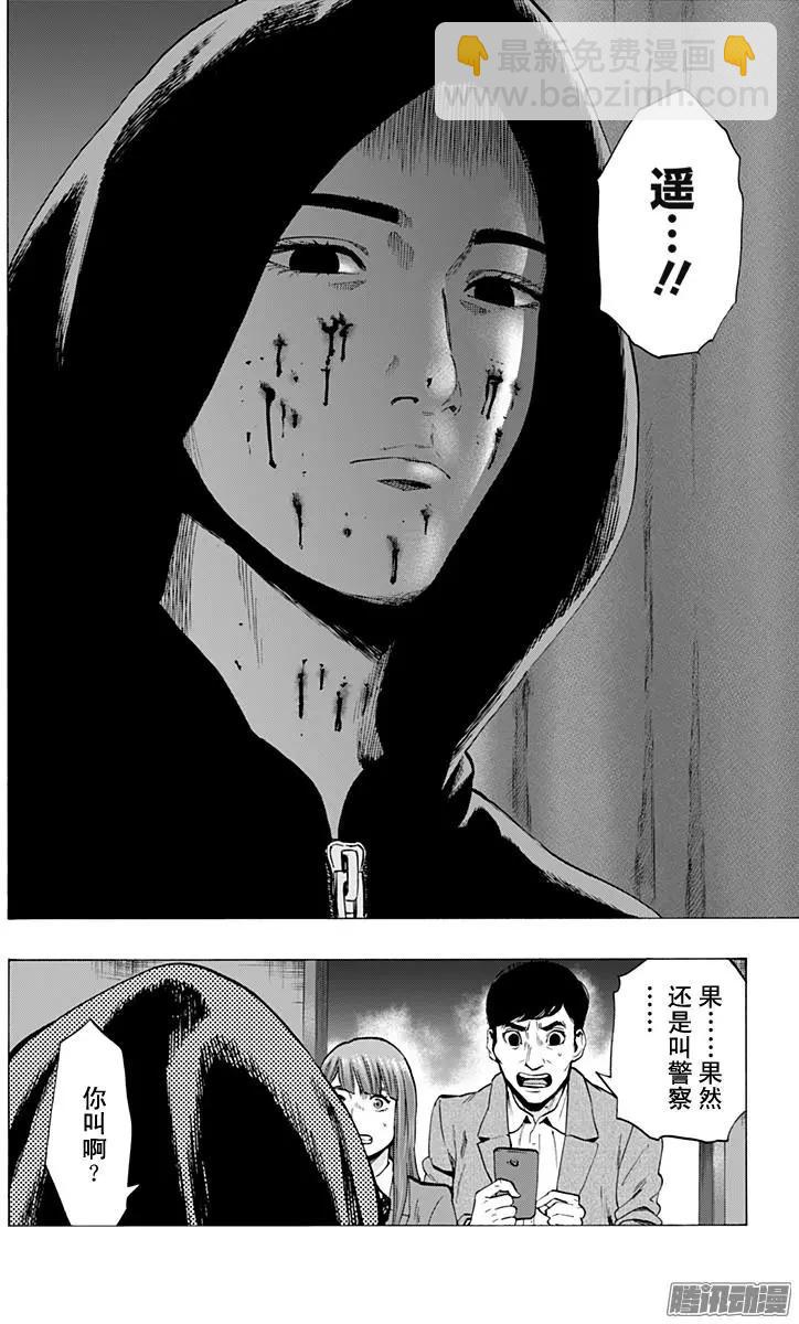 《寻找尸体》最终章21 第14页