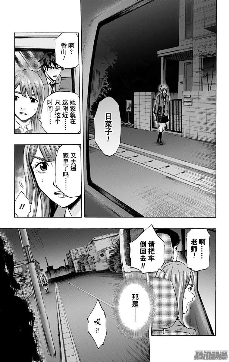 《寻找尸体》最终章21 第3页