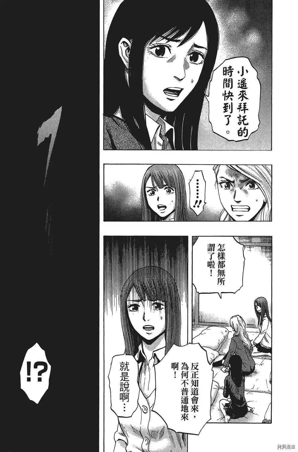 《寻找尸体》第04卷 第16页
