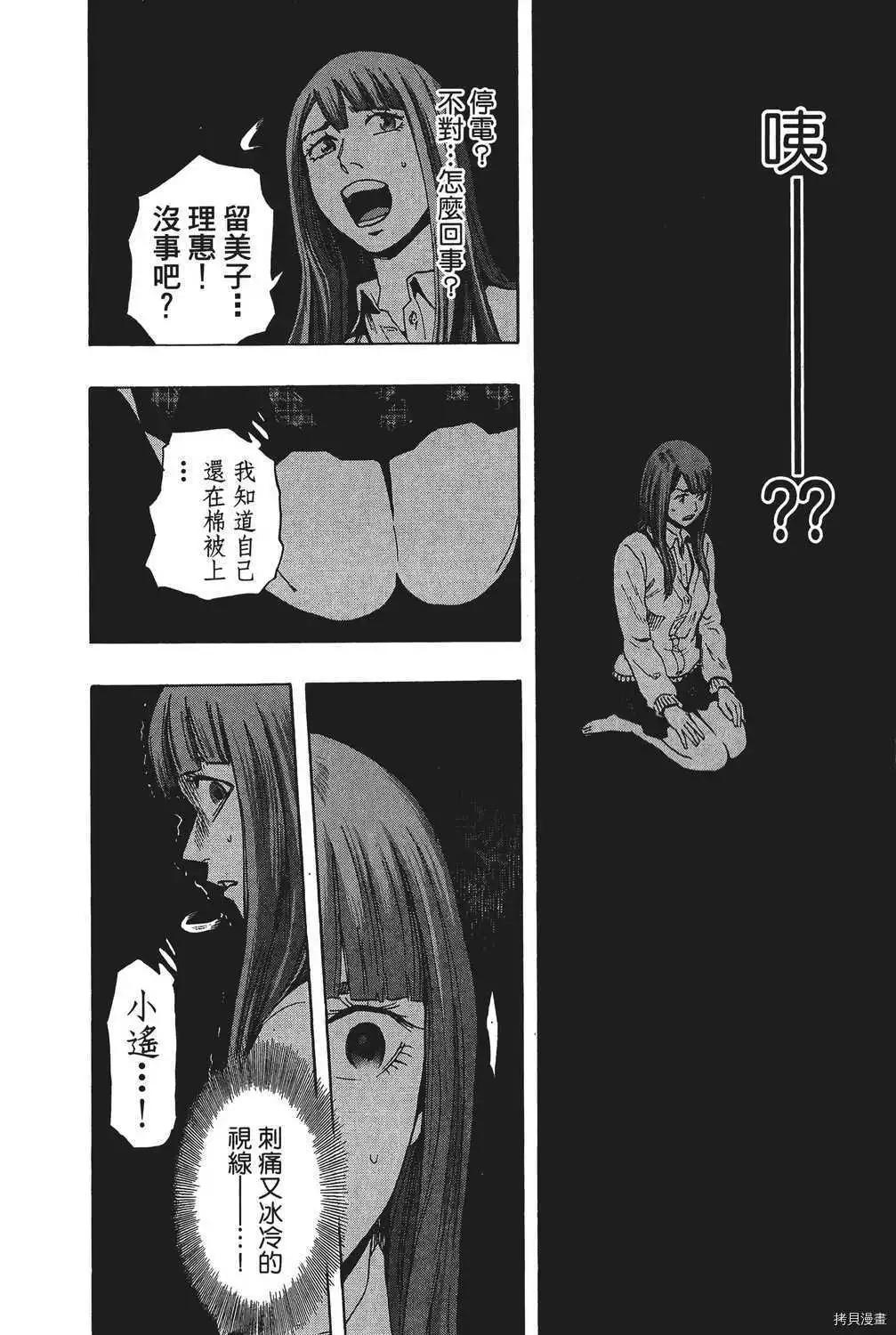 《寻找尸体》第04卷 第17页