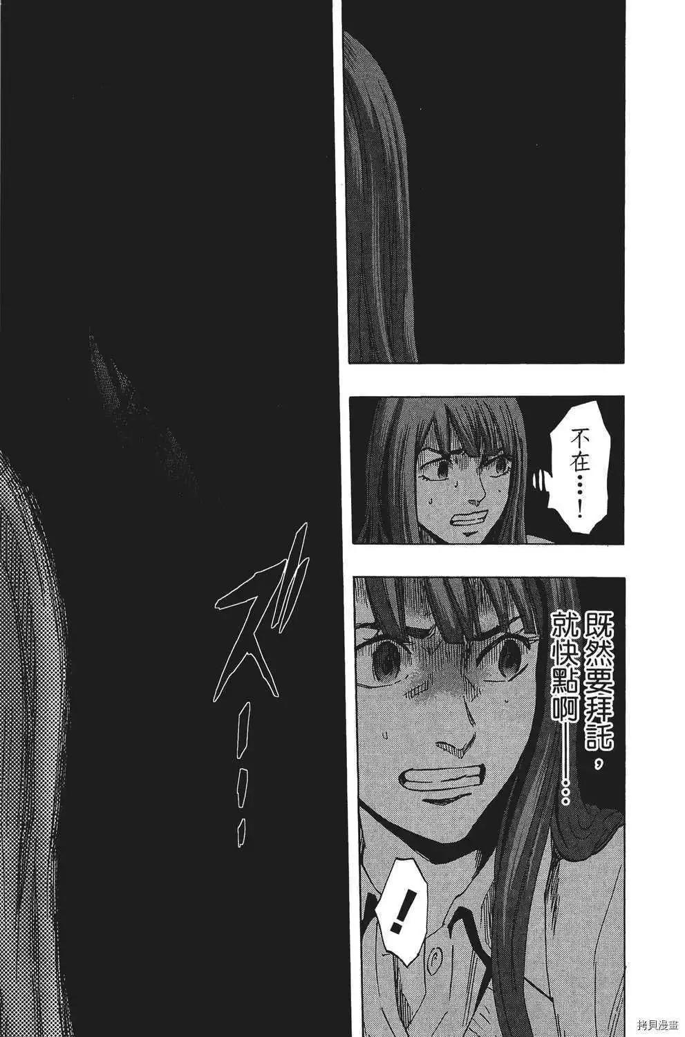 《寻找尸体》第04卷 第18页