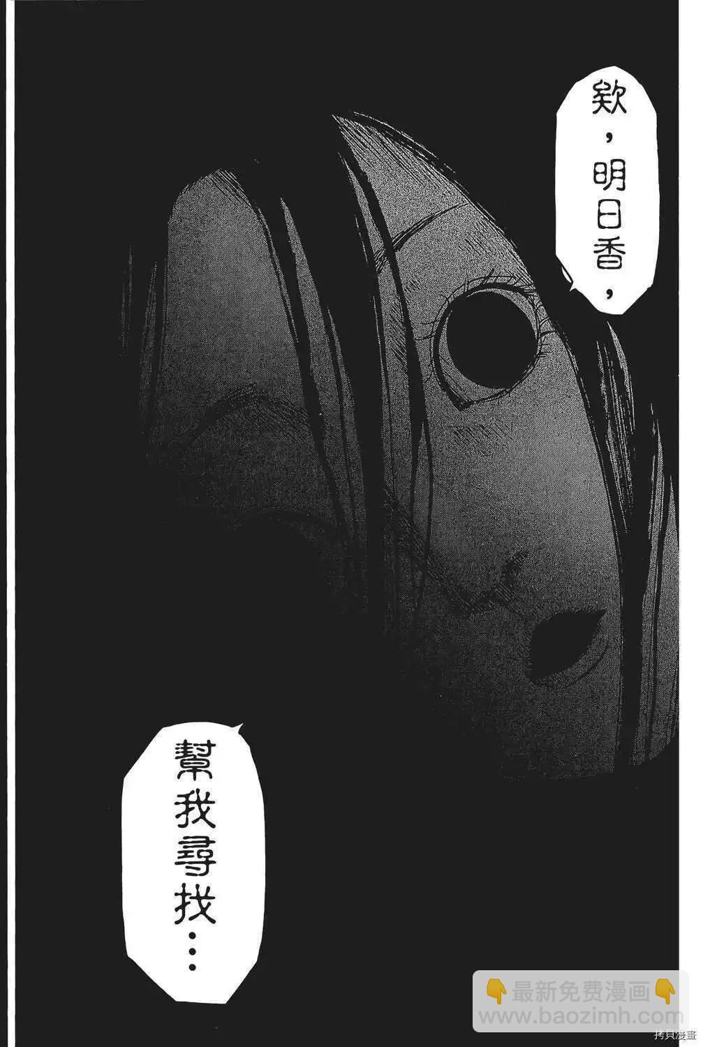 《寻找尸体》第04卷 第19页