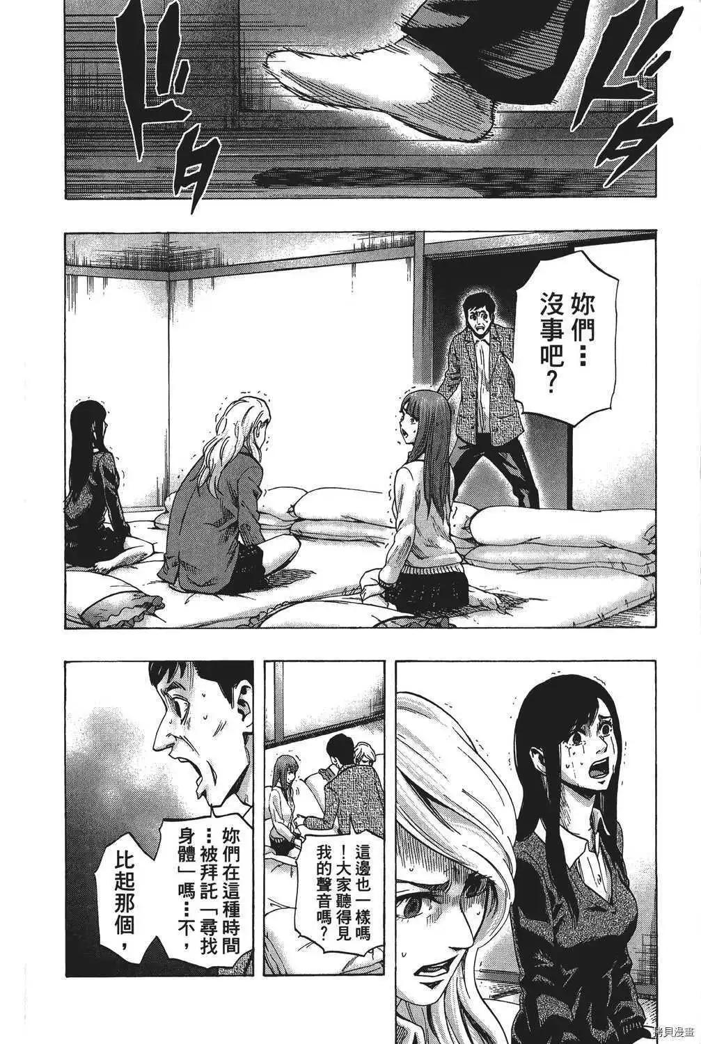 《寻找尸体》第04卷 第21页
