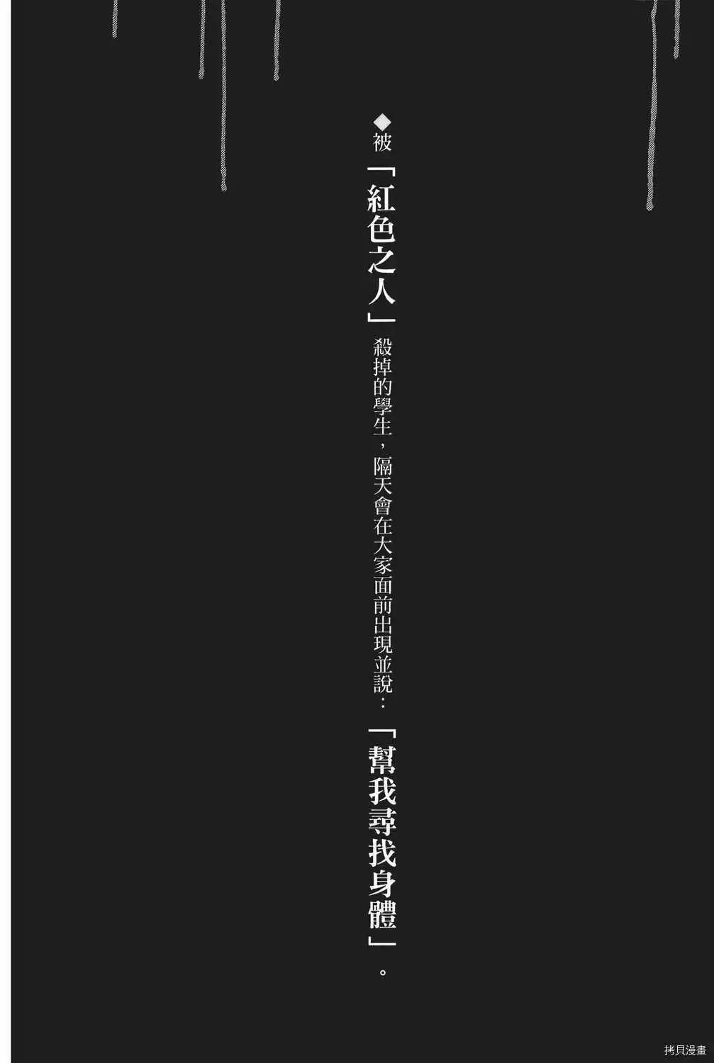 《寻找尸体》第04卷 第29页
