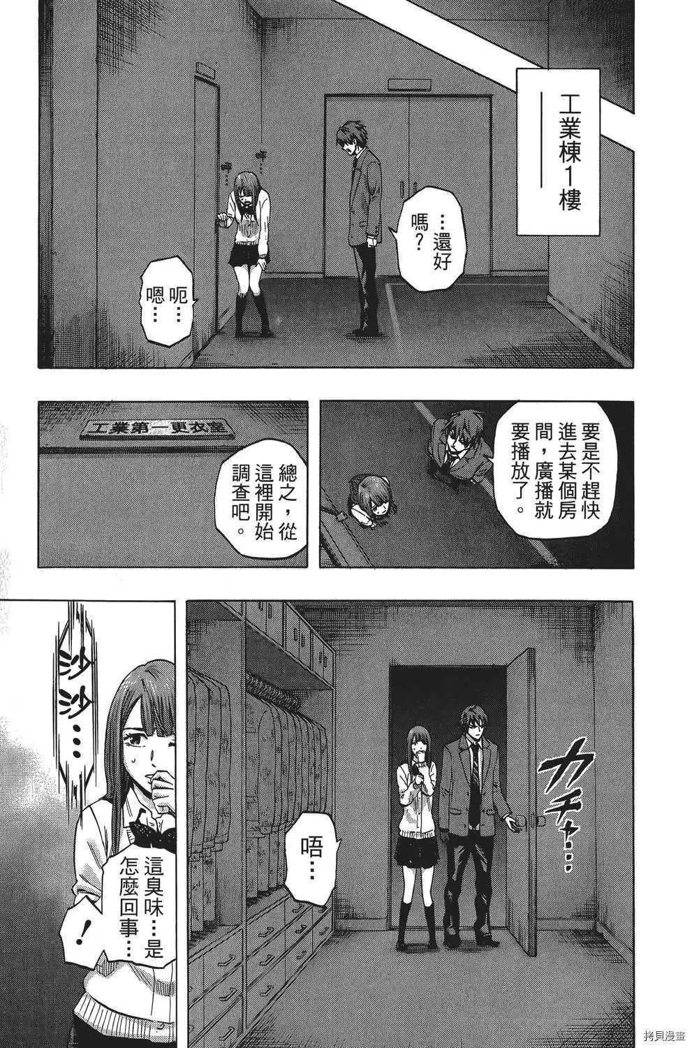《寻找尸体》第04卷 第32页