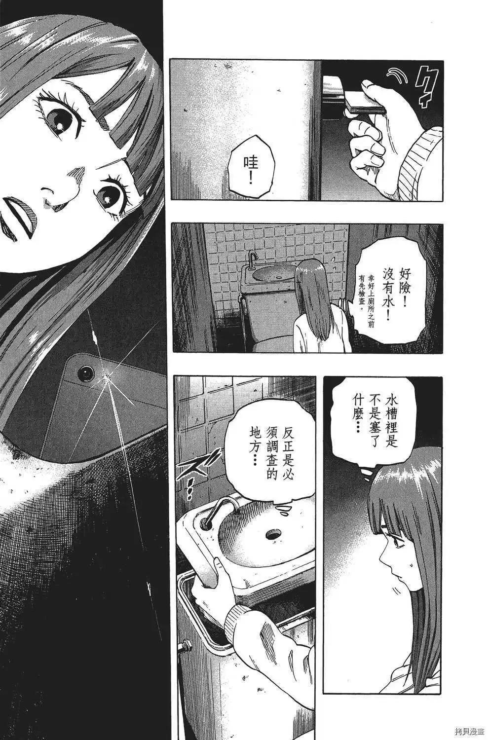 《寻找尸体》第04卷 第44页
