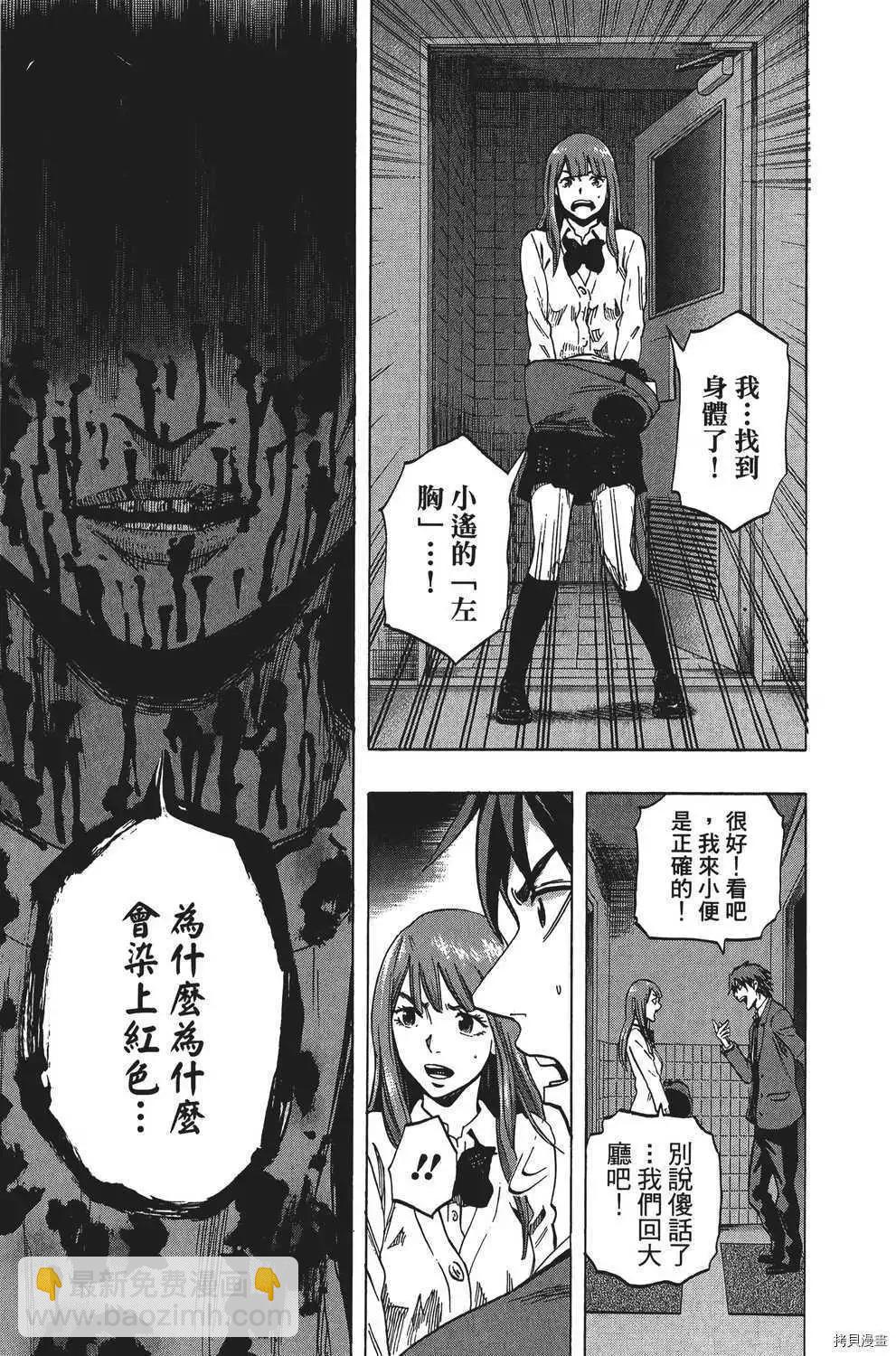 《寻找尸体》第04卷 第46页