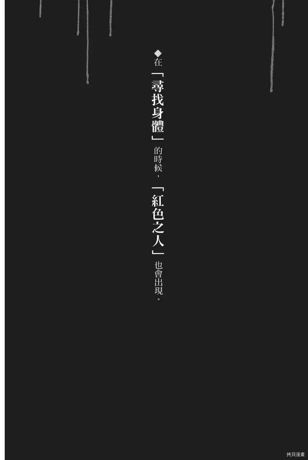 《寻找尸体》第04卷 第49页
