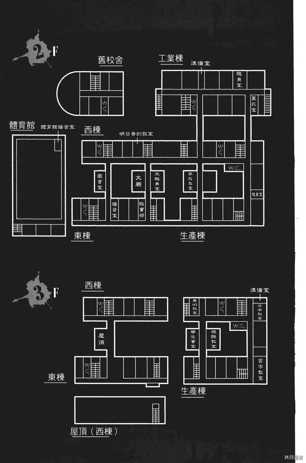 《寻找尸体》第04卷 第6页
