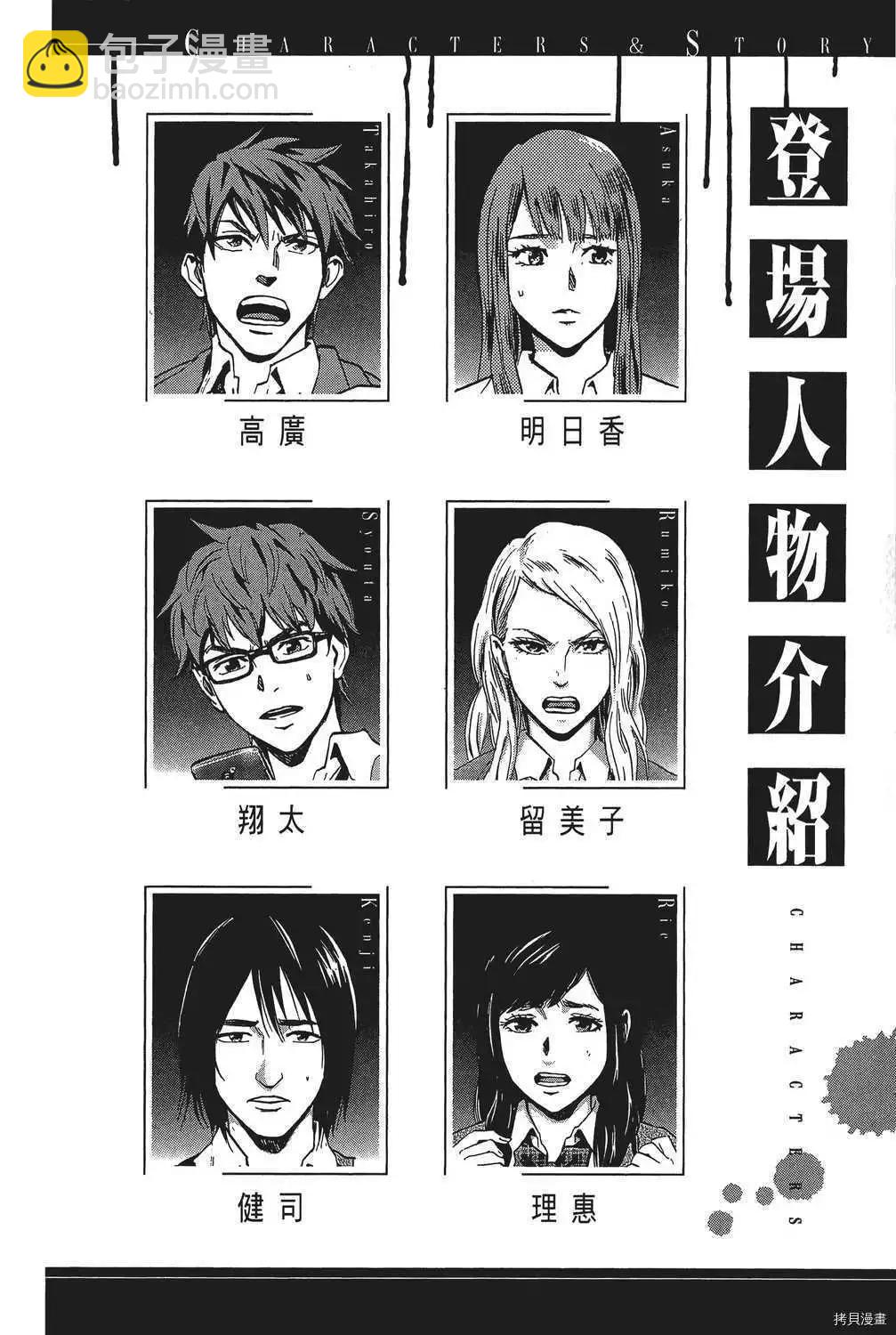 《寻找尸体》第04卷 第7页