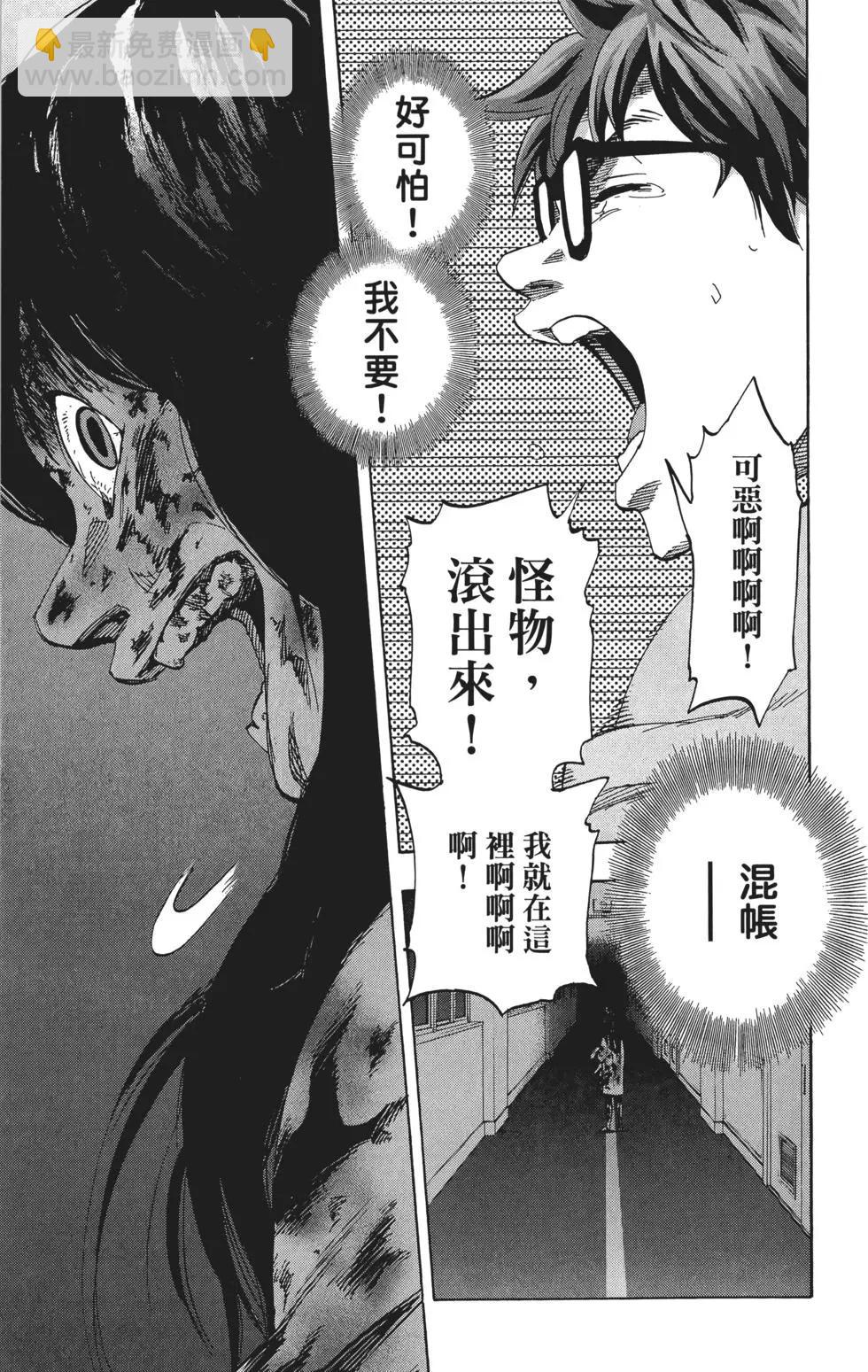 《寻找尸体》第02卷 第28页