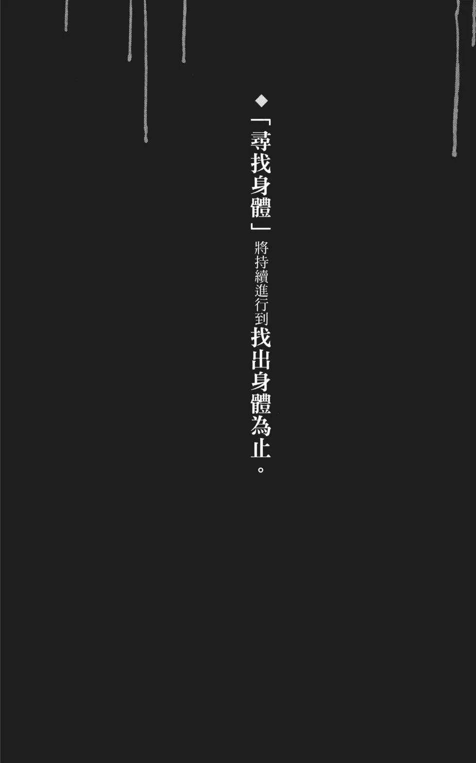 《寻找尸体》第02卷 第29页