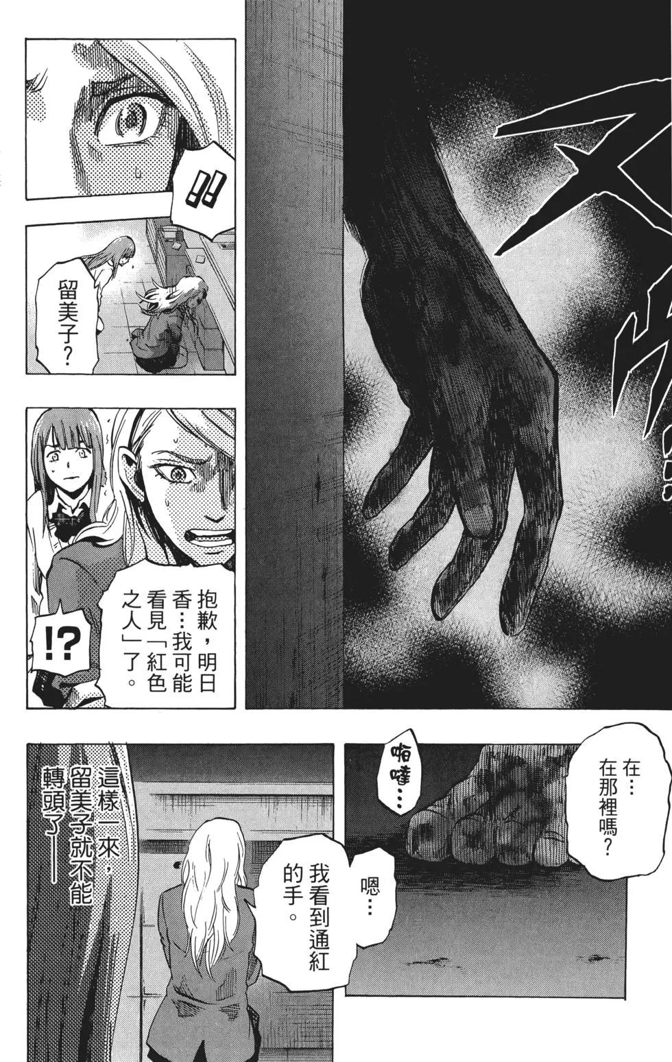 《寻找尸体》第02卷 第37页