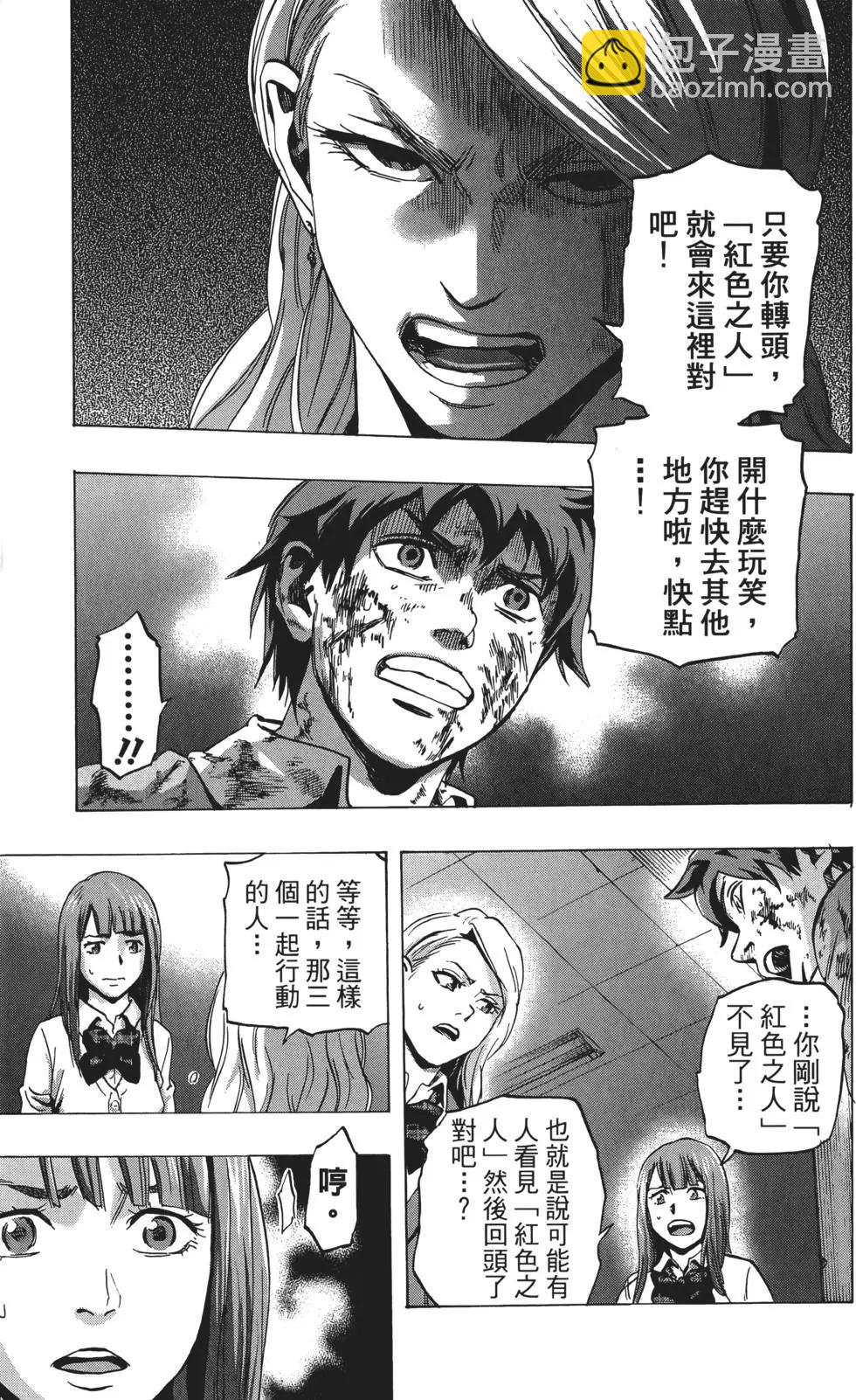 《寻找尸体》第02卷 第42页